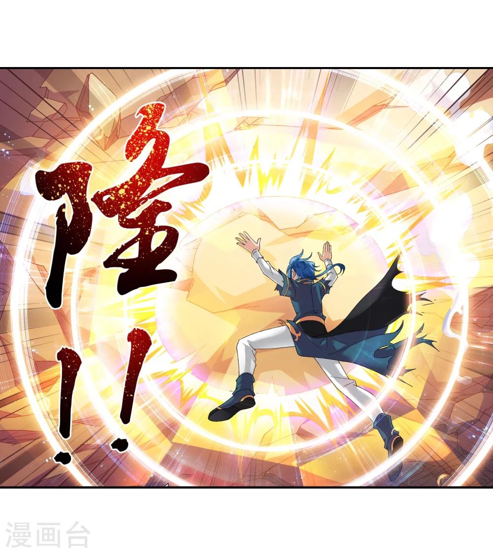 斗破苍穹之大主宰动态漫免费观看漫画,第134话 大战柳惊山22图