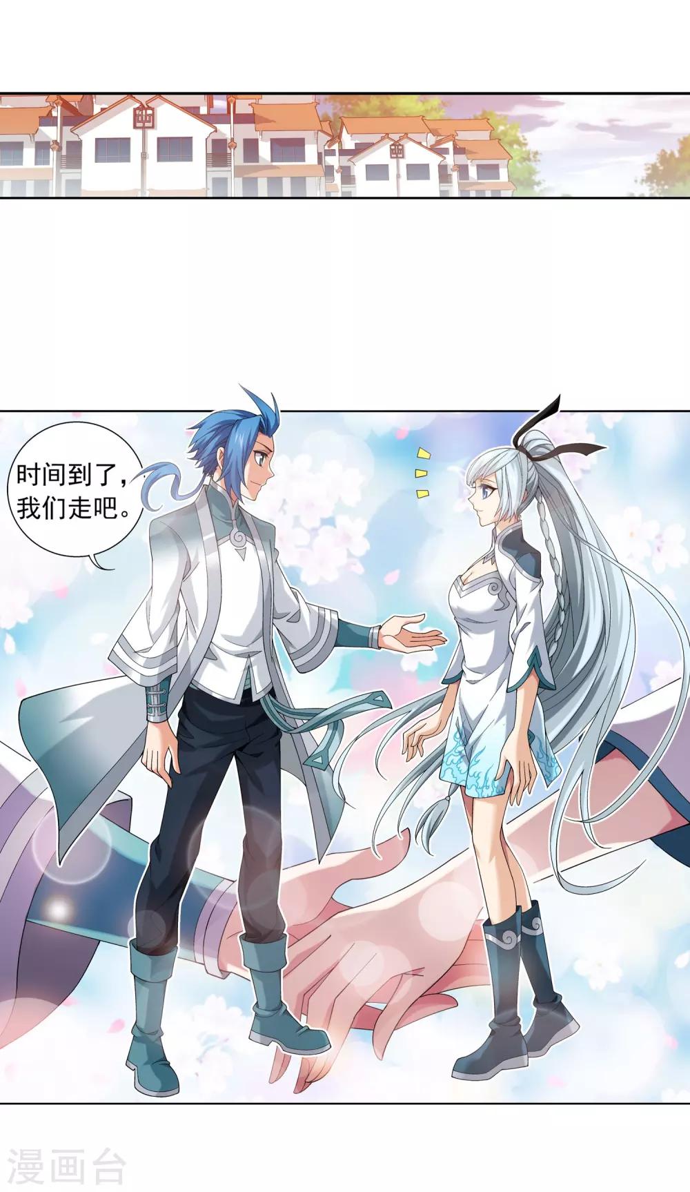 斗破苍穹之大主宰漫画,第336话 战斗打响了！1图