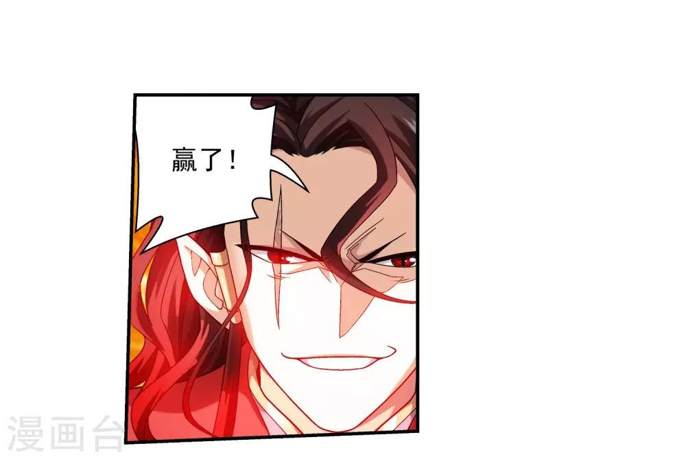斗破苍穹之大主宰漫画,第390话 反击！1图