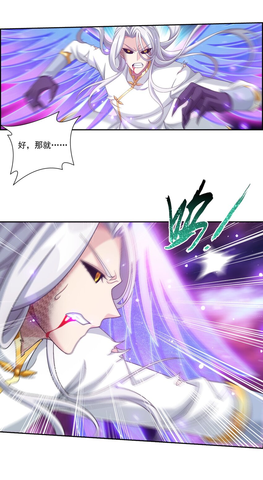 斗破苍穹之大主宰漫画,574 最後的底牌2图