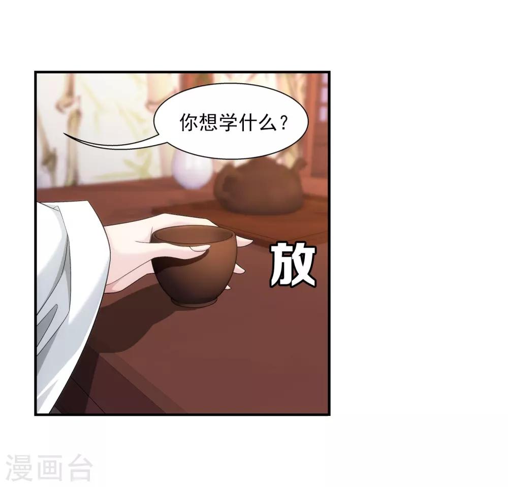 斗破苍穹之大主宰漫画,第395话 复制灵阵？！2图