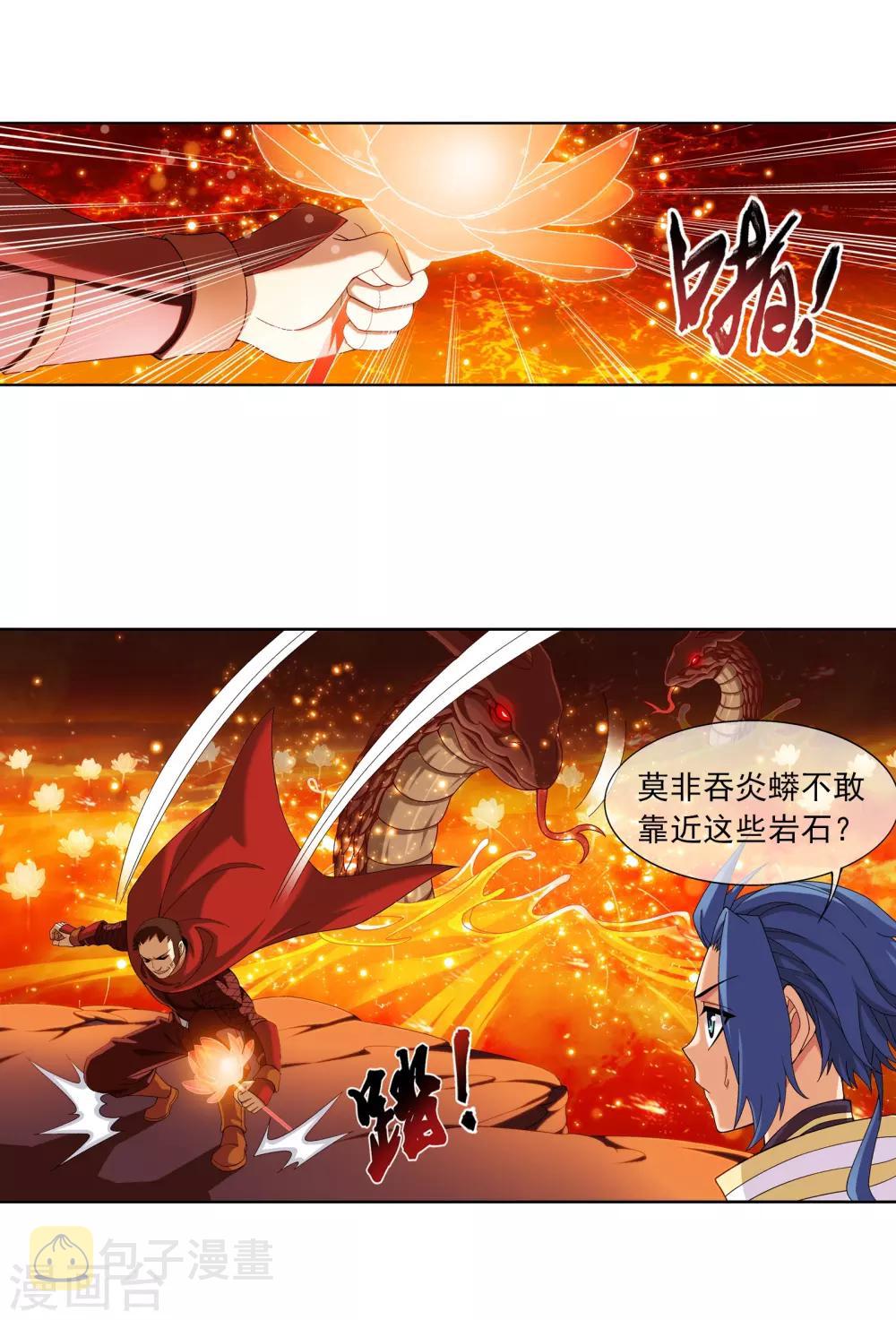 斗破苍穹之大主宰小说免费观看漫画,第275话 区区吞炎蟒2图