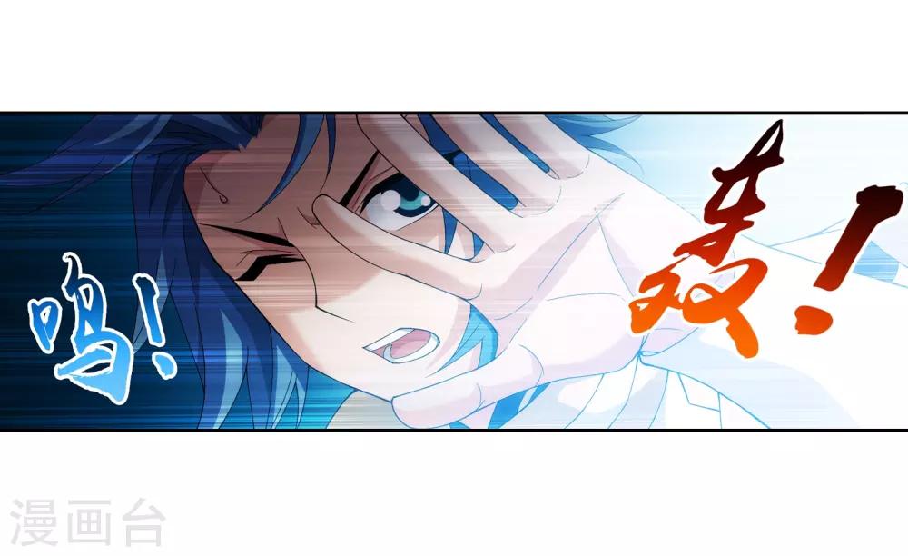 斗破苍穹之大主宰漫画,第290话 大人物？2图
