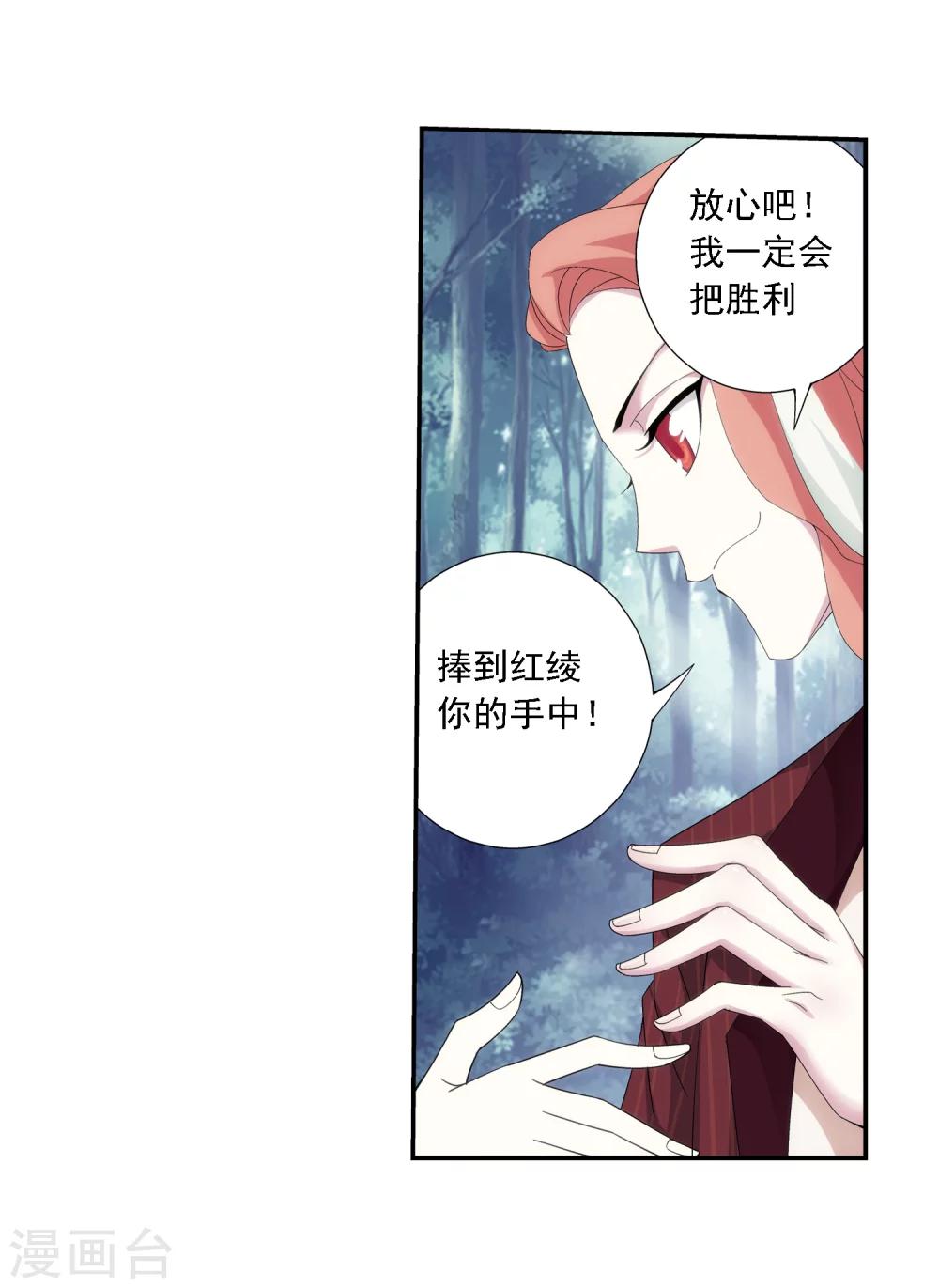 斗破苍穹之大主宰动态漫免费观看漫画,第32话 组队2图