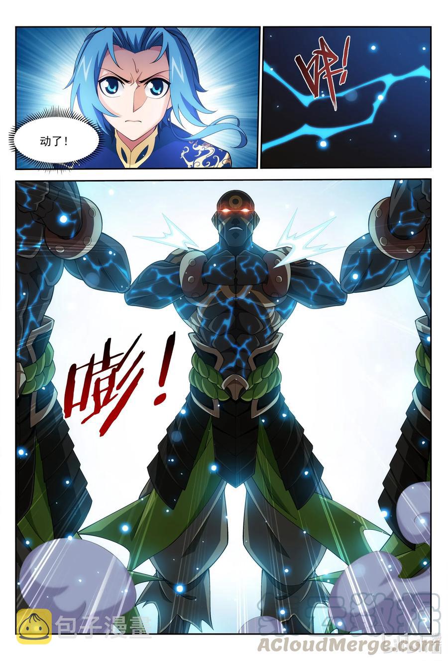 斗破苍穹之大主宰漫画,445 刑灵战偶1图