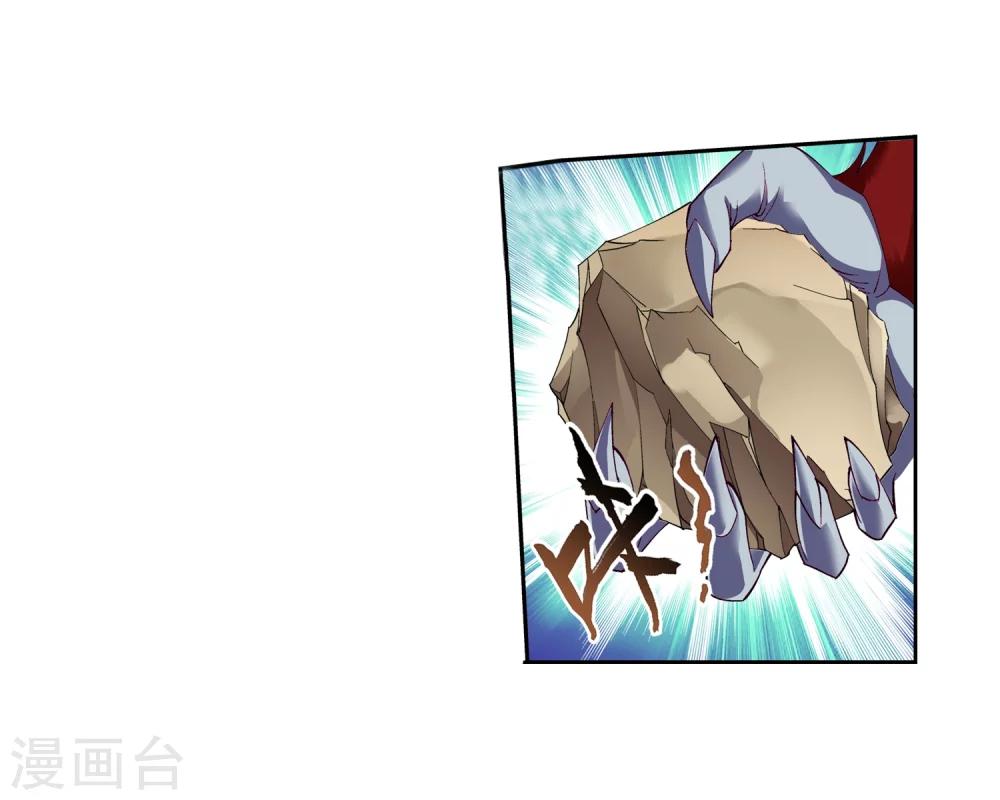 斗破苍穹之大主宰漫画,第42话 高级灵兽1图