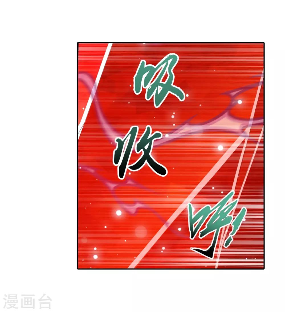 斗破苍穹之大主宰动态漫免费观看漫画,第354话 不好，灵王暴走了！1图