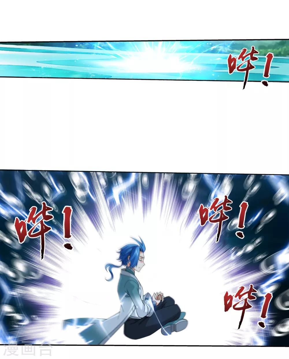 斗破苍穹之大主宰漫画,第329话 妈妈，我看见你了2图