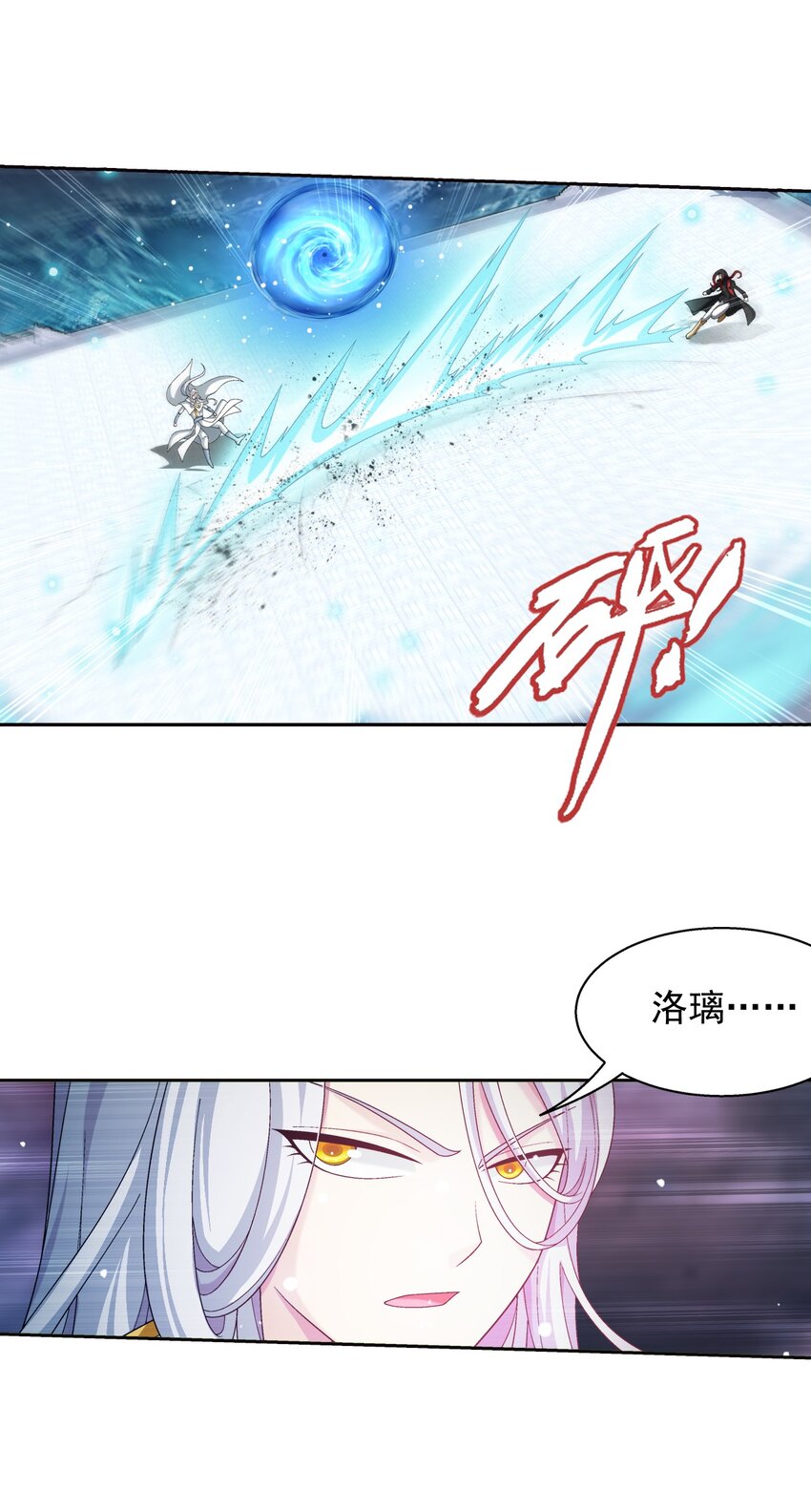 斗破苍穹之大主宰漫画,563 逃出灵海1图