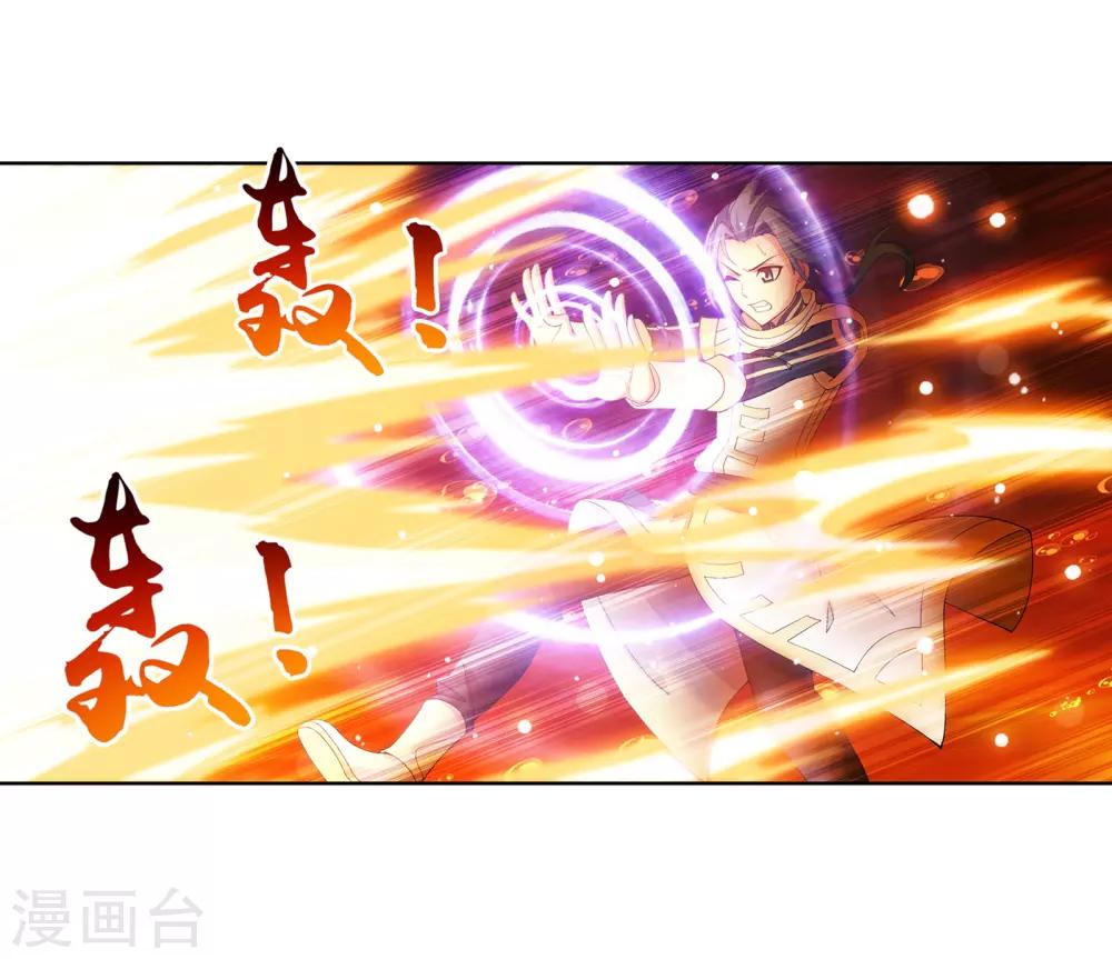 斗破苍穹之大主宰漫画,第278话 火灵仙莲1图