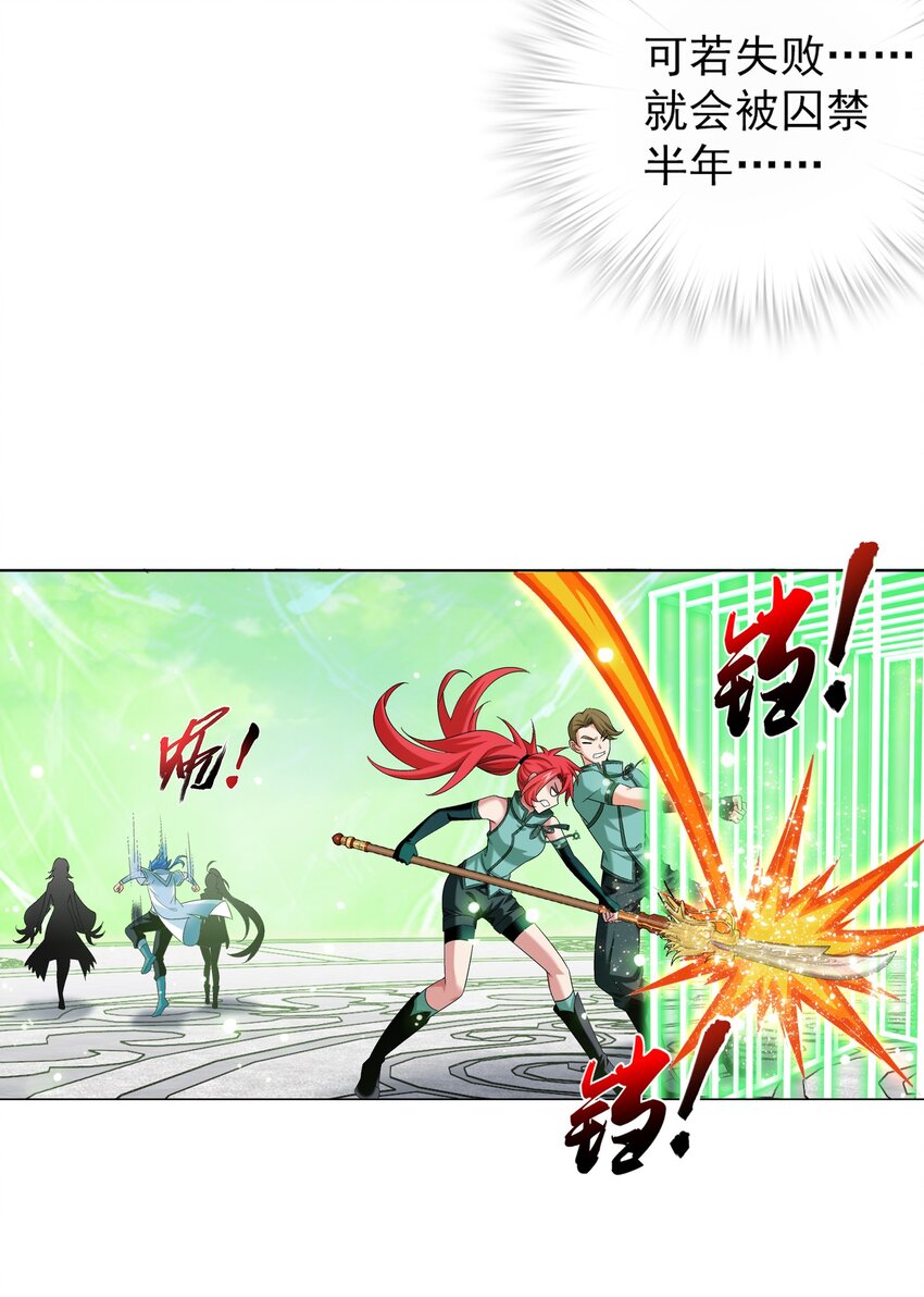 斗破苍穹之大主宰漫画,511 九阳神芝1图