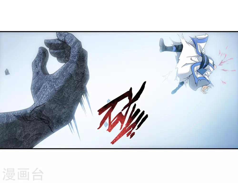斗破苍穹之大主宰动态漫免费观看漫画,第287话 擒贼先擒王，小子尔敢！1图