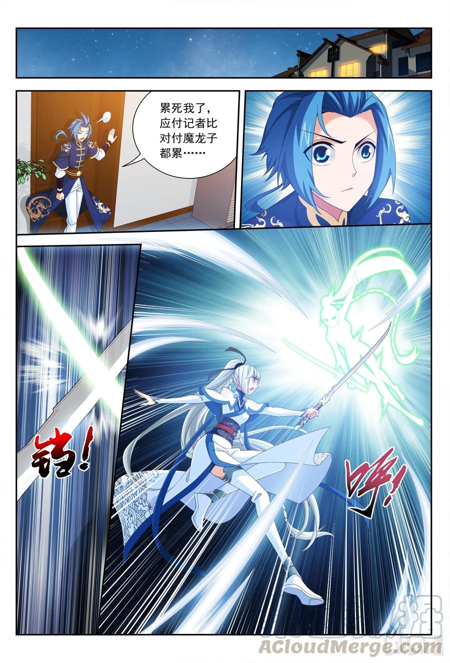 斗破苍穹之大主宰漫画,440 谈心2图