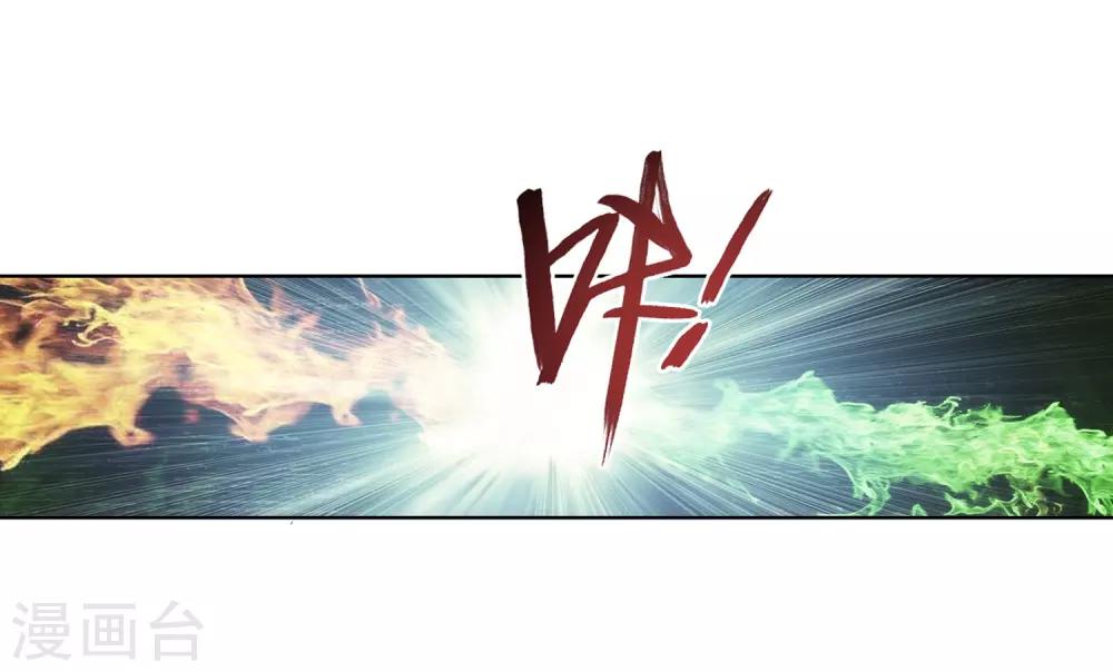 斗破苍穹之大主宰漫画,第250话 洛天神族的余威2图