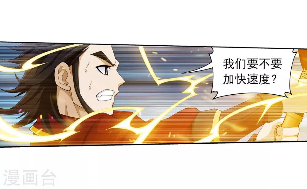 斗破苍穹之大主宰动态漫免费观看漫画,第348话 这就是灵王？！1图