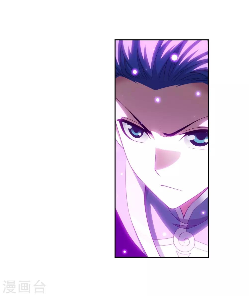 斗破苍穹之大主宰漫画,第359话 你有金钟罩？2图