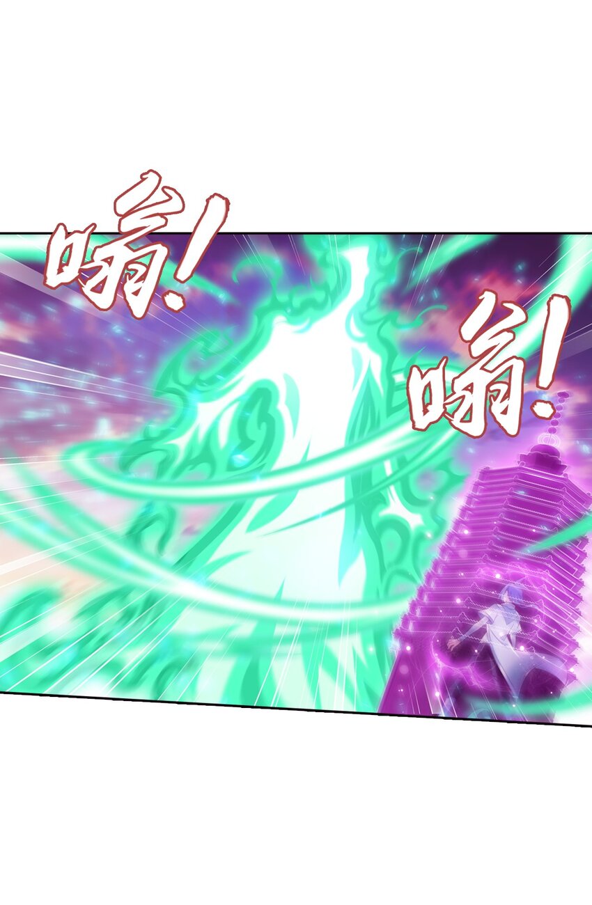 斗破苍穹之大主宰漫画,558 风祖之影1图
