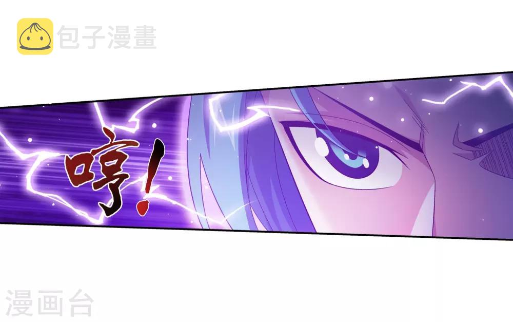 斗破苍穹之大主宰漫画,第371话 战斗开始！2图