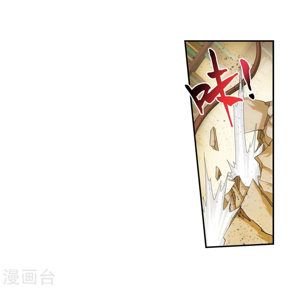 斗破苍穹之大主宰动态漫免费观看漫画,第29话 北灵源2图