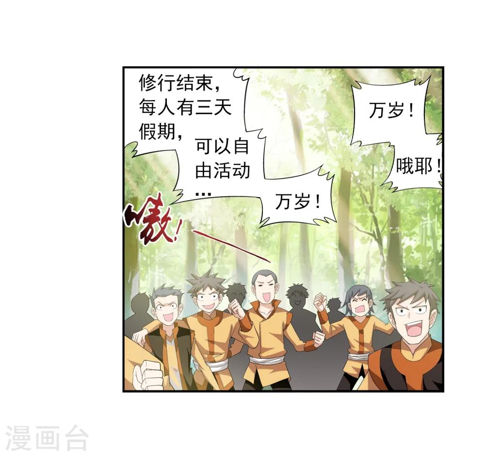 斗破苍穹之大主宰漫画,第60话 回乡遇刺2图