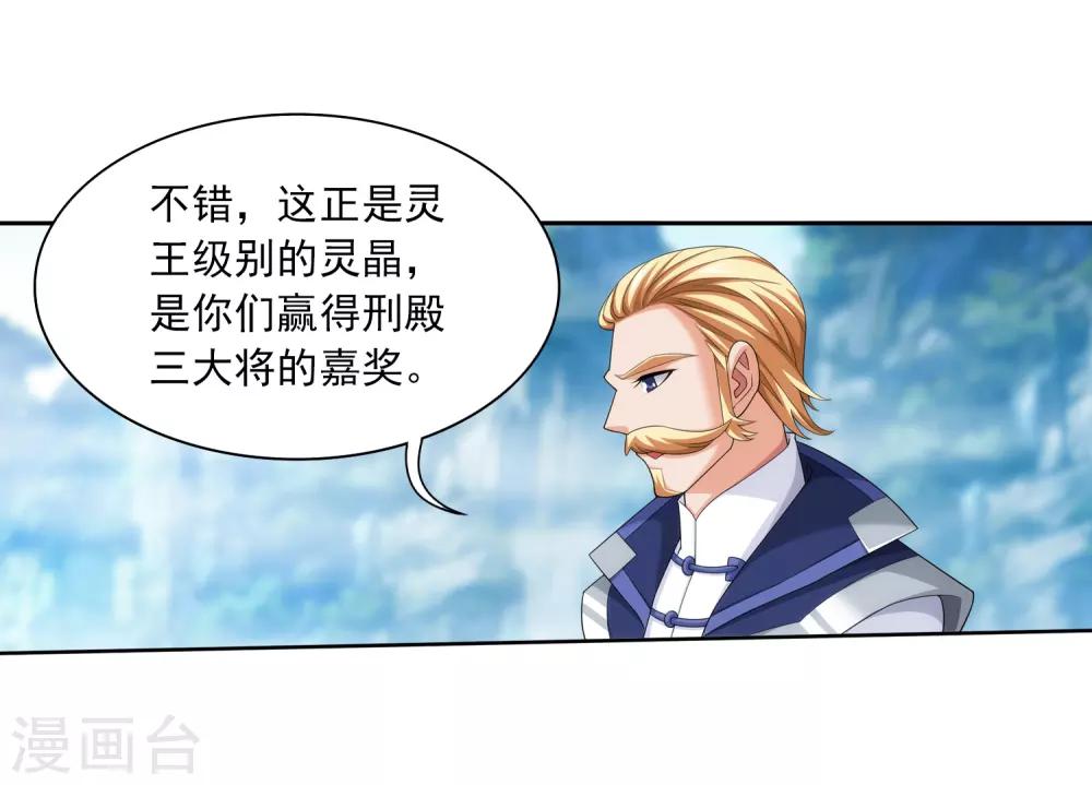 斗破苍穹之大主宰漫画,第375话 你最重要2图