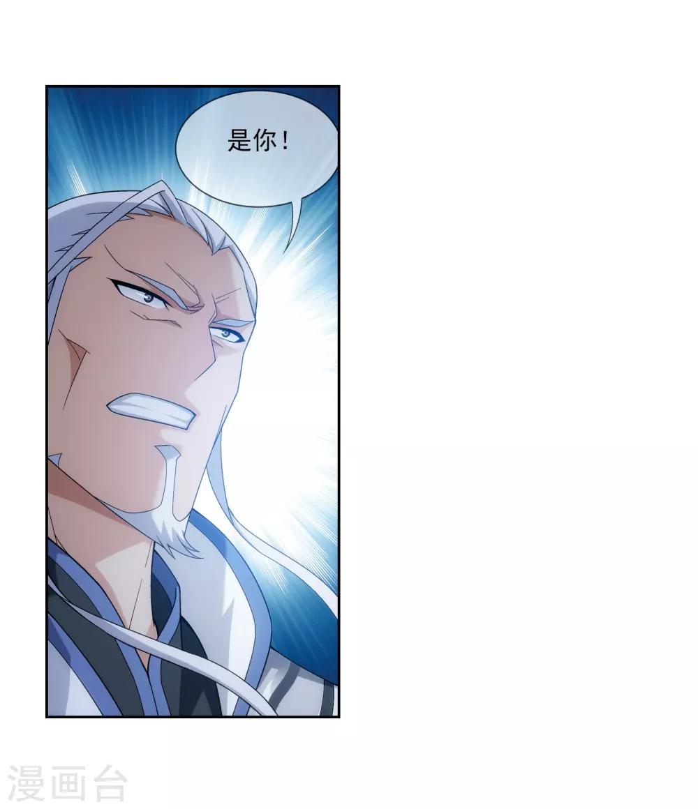 斗破苍穹之大主宰动态漫免费观看漫画,第298话 想要他的命2图