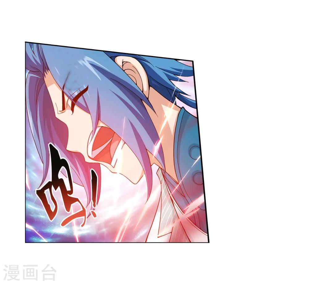 斗破苍穹之大主宰漫画,第48话 大意了1图