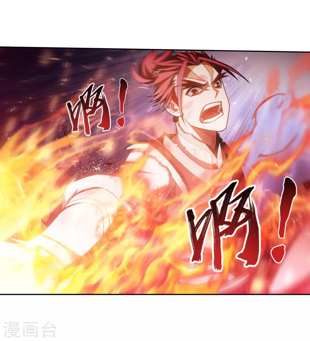 斗破苍穹之大主宰漫画,第372话 必杀技，黑神雷！2图