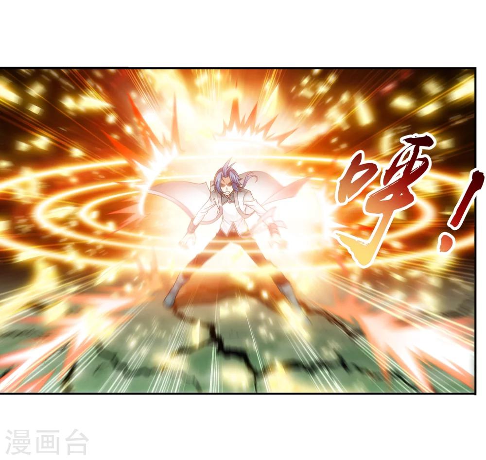 斗破苍穹之大主宰动态漫免费观看漫画,第196话 终极一剑2图