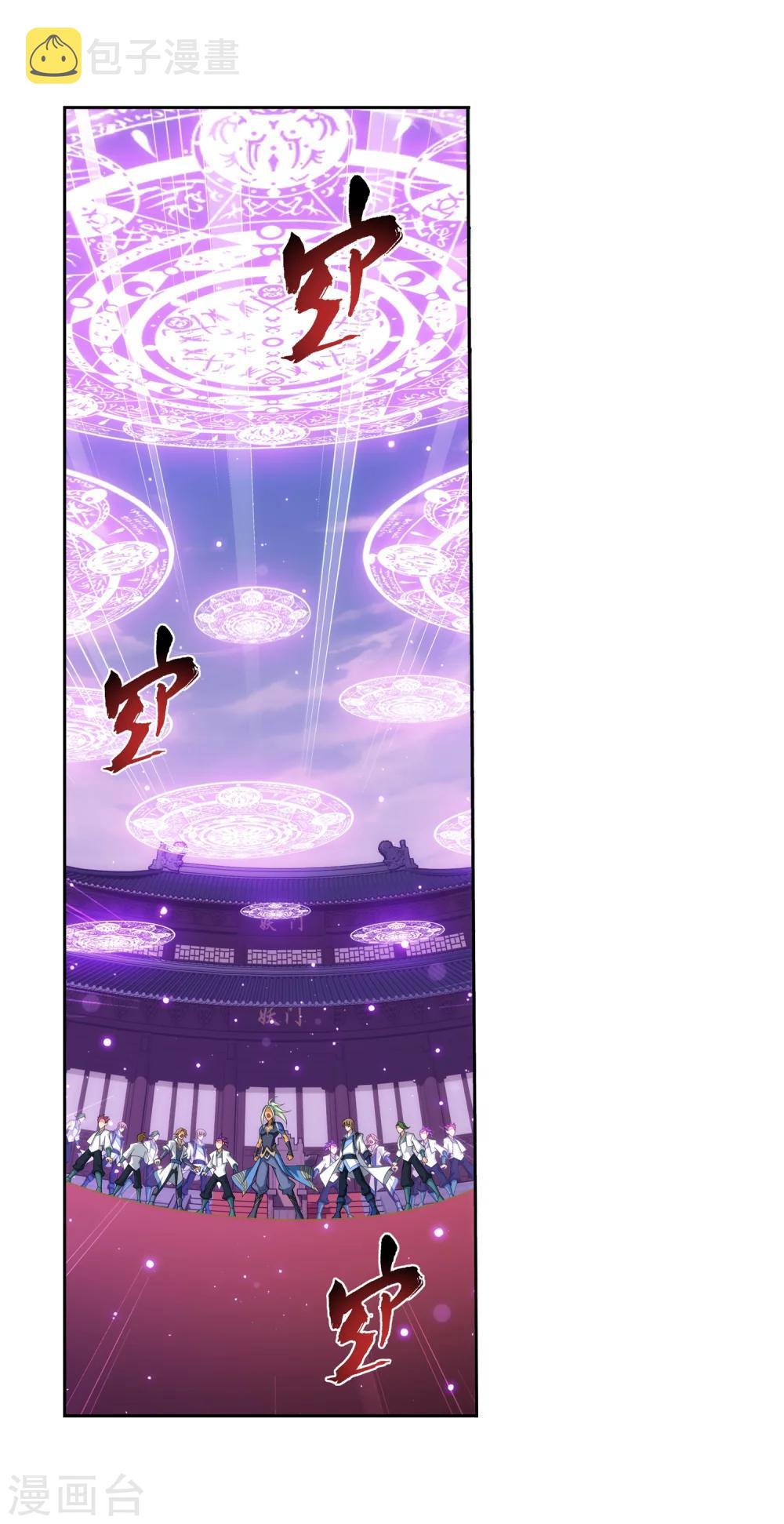 斗破苍穹之大主宰漫画,第317话 灵阵围妖门1图