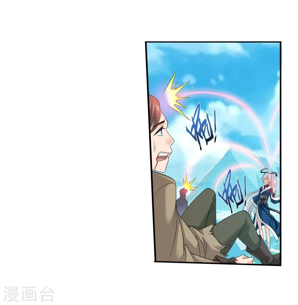 斗破苍穹之大主宰动态漫免费观看漫画,第144话 弱肉强食2图