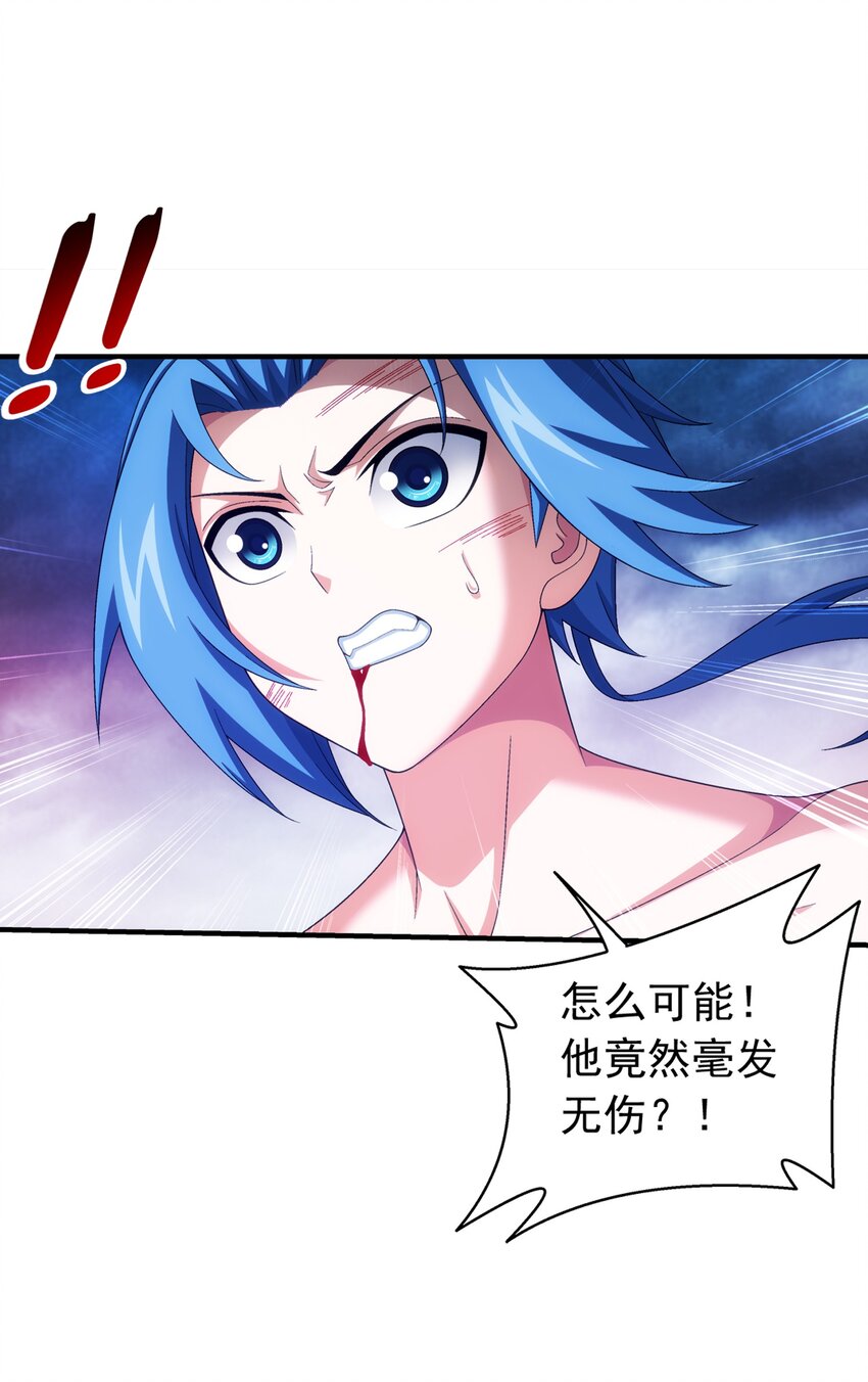 斗破苍穹之大主宰漫画,551 姬玄的底牌2图