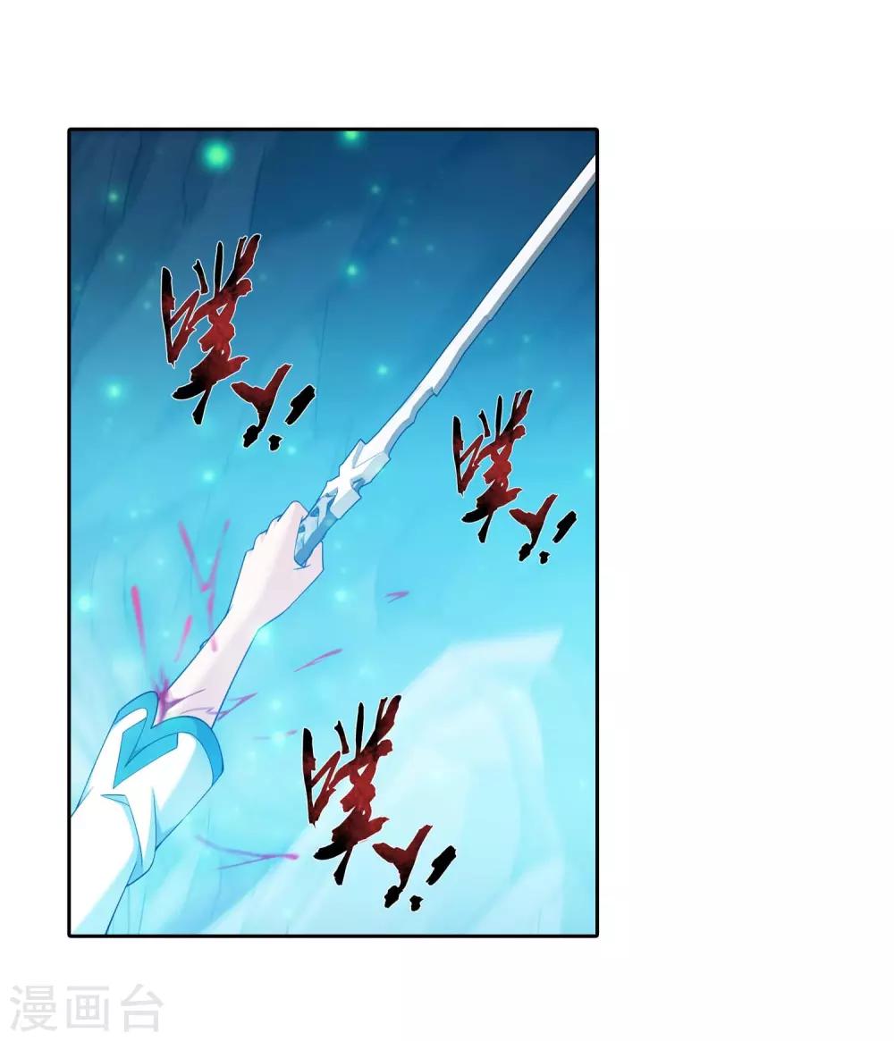 斗破苍穹之大主宰漫画,第358话 是谁在自掘坟墓？2图
