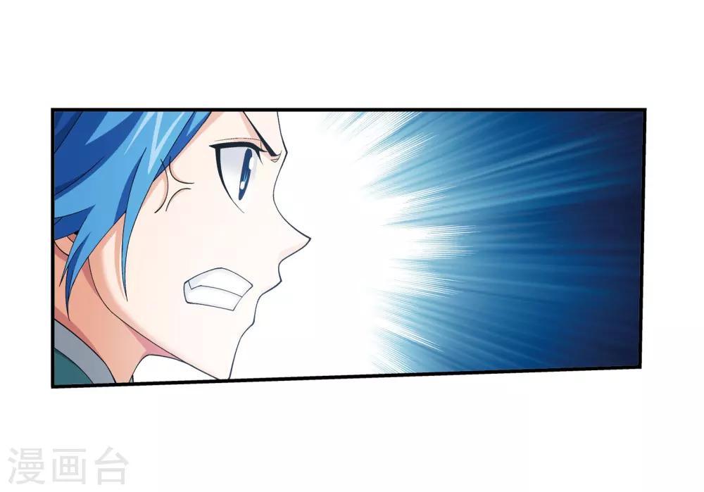 斗破苍穹之大主宰漫画,第334话 九幽进化後竟然……1图