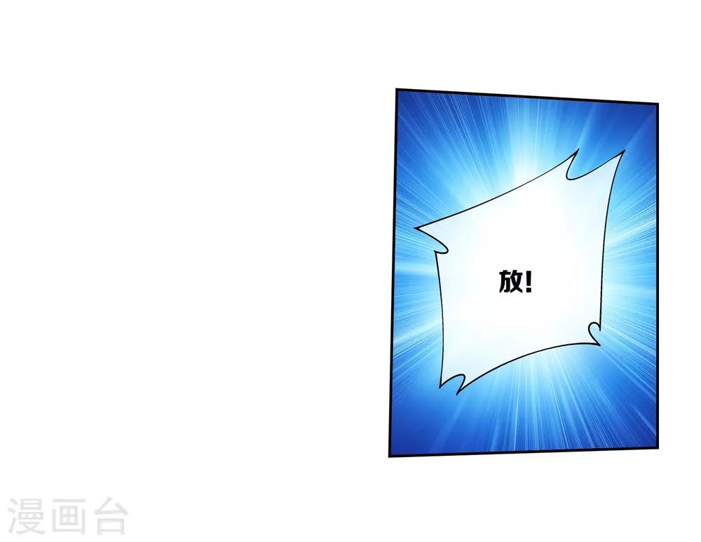 斗破苍穹之大主宰漫画,第290话 大人物？2图