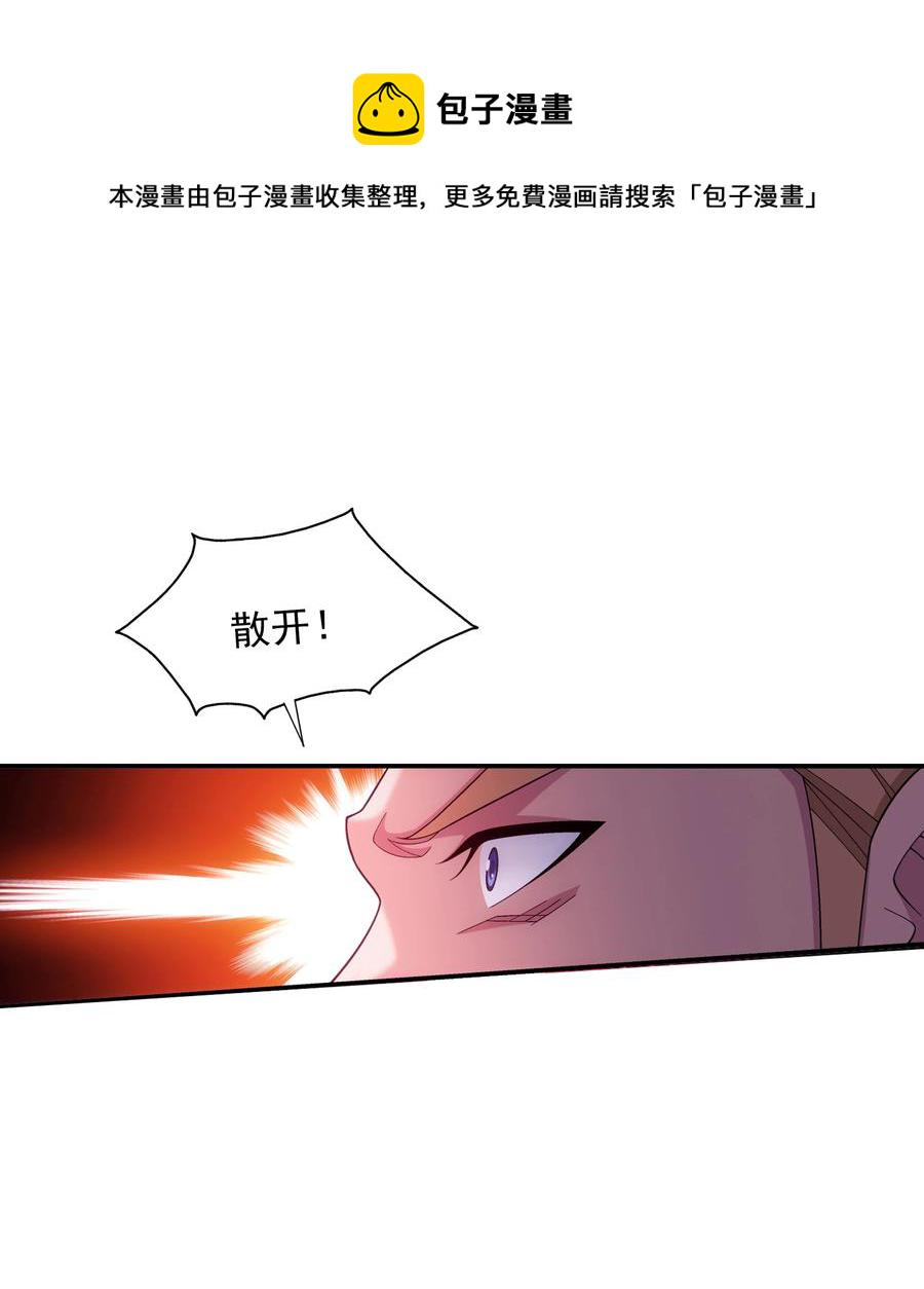 斗破苍穹之大主宰漫画,475 剿灭龙魔宫2图