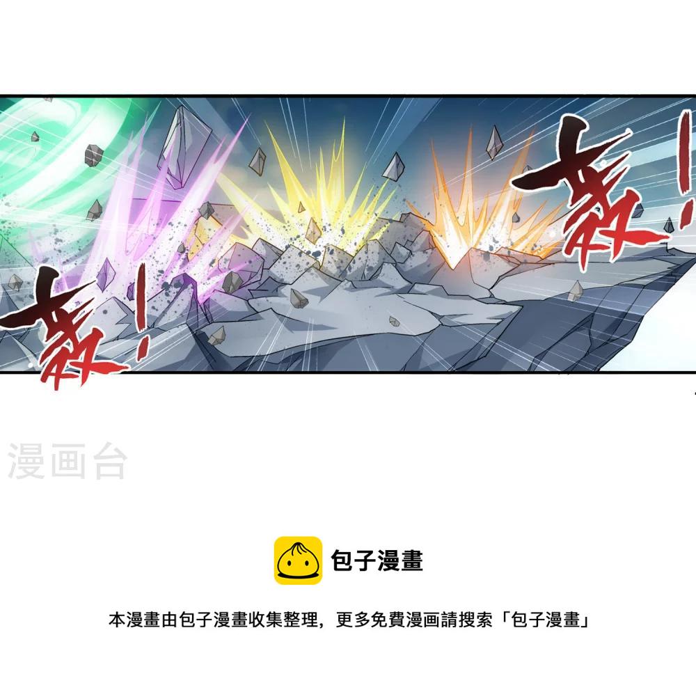 斗破苍穹之大主宰漫画,第143话 北苍界的试炼2图