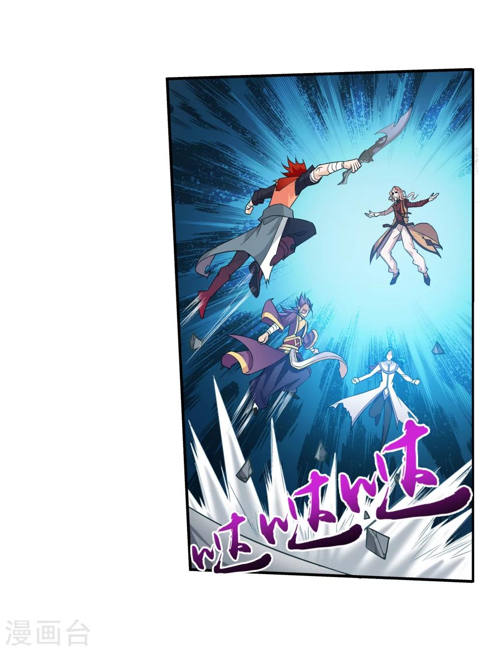 斗破苍穹之大主宰漫画,第130话 域主们的反击2图