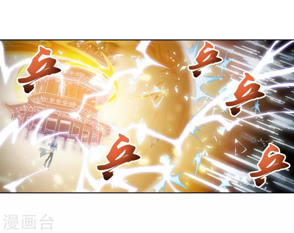 斗破苍穹之大主宰漫画,第234话 牧尘妙用浮屠镇2图