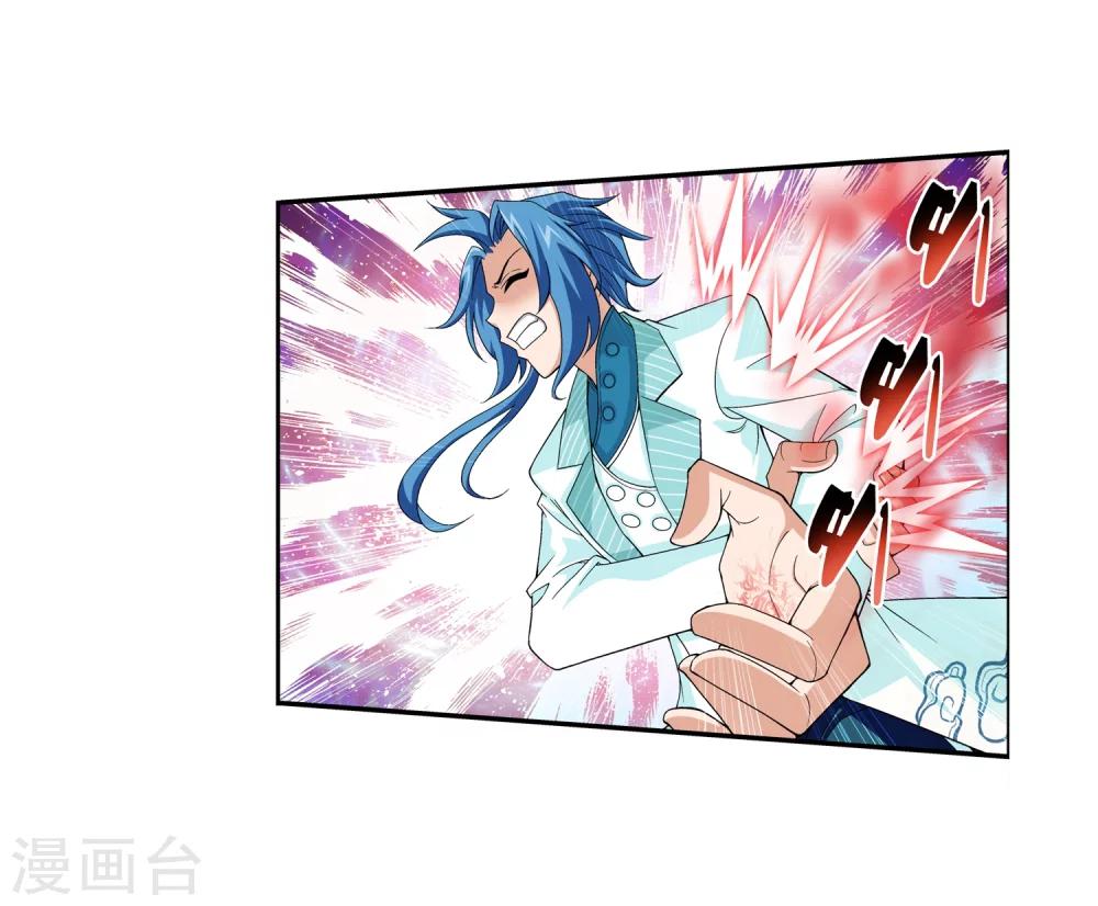 斗破苍穹之大主宰漫画,第48话 大意了2图