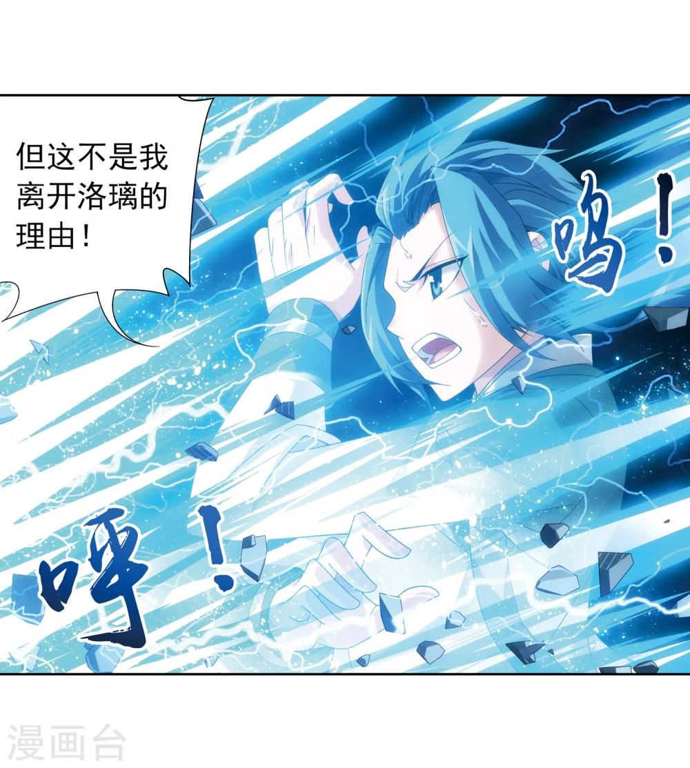 斗破苍穹之大主宰漫画,第217话 如何变得更强2图