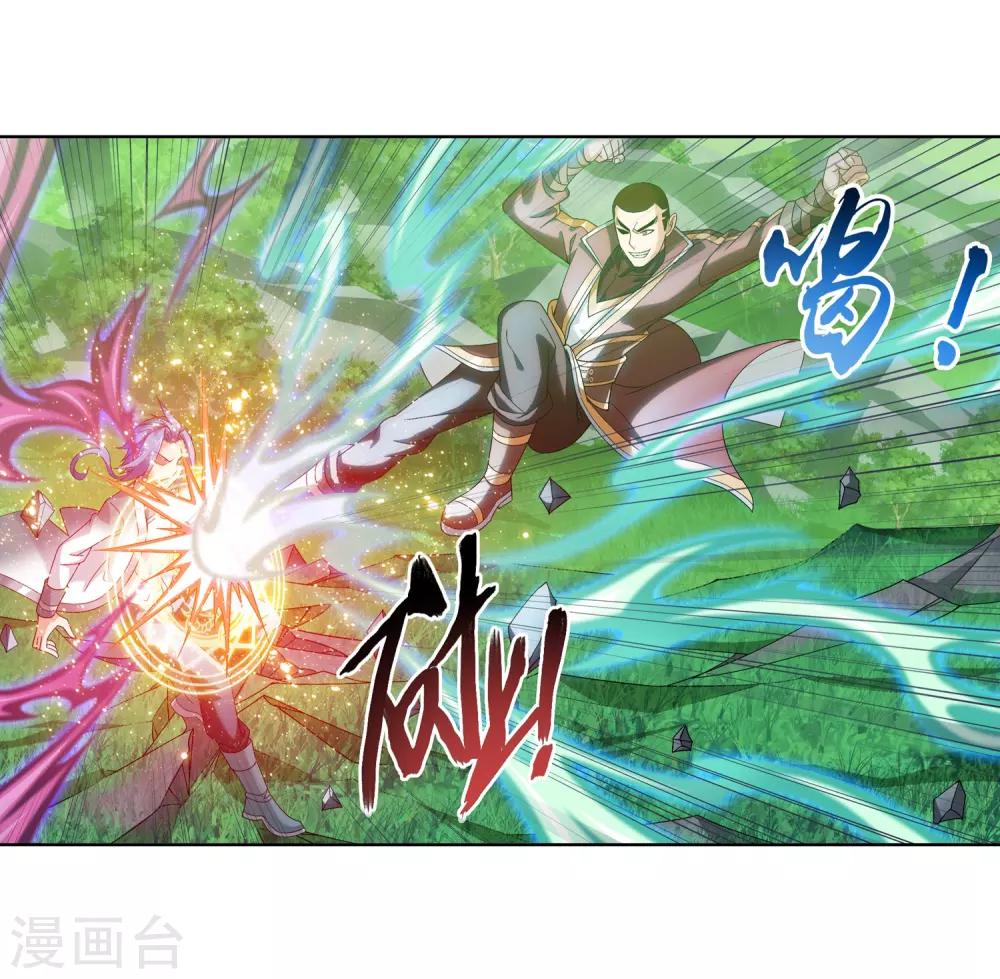 斗破苍穹之大主宰漫画,第230话 灵阵师不足爲惧1图
