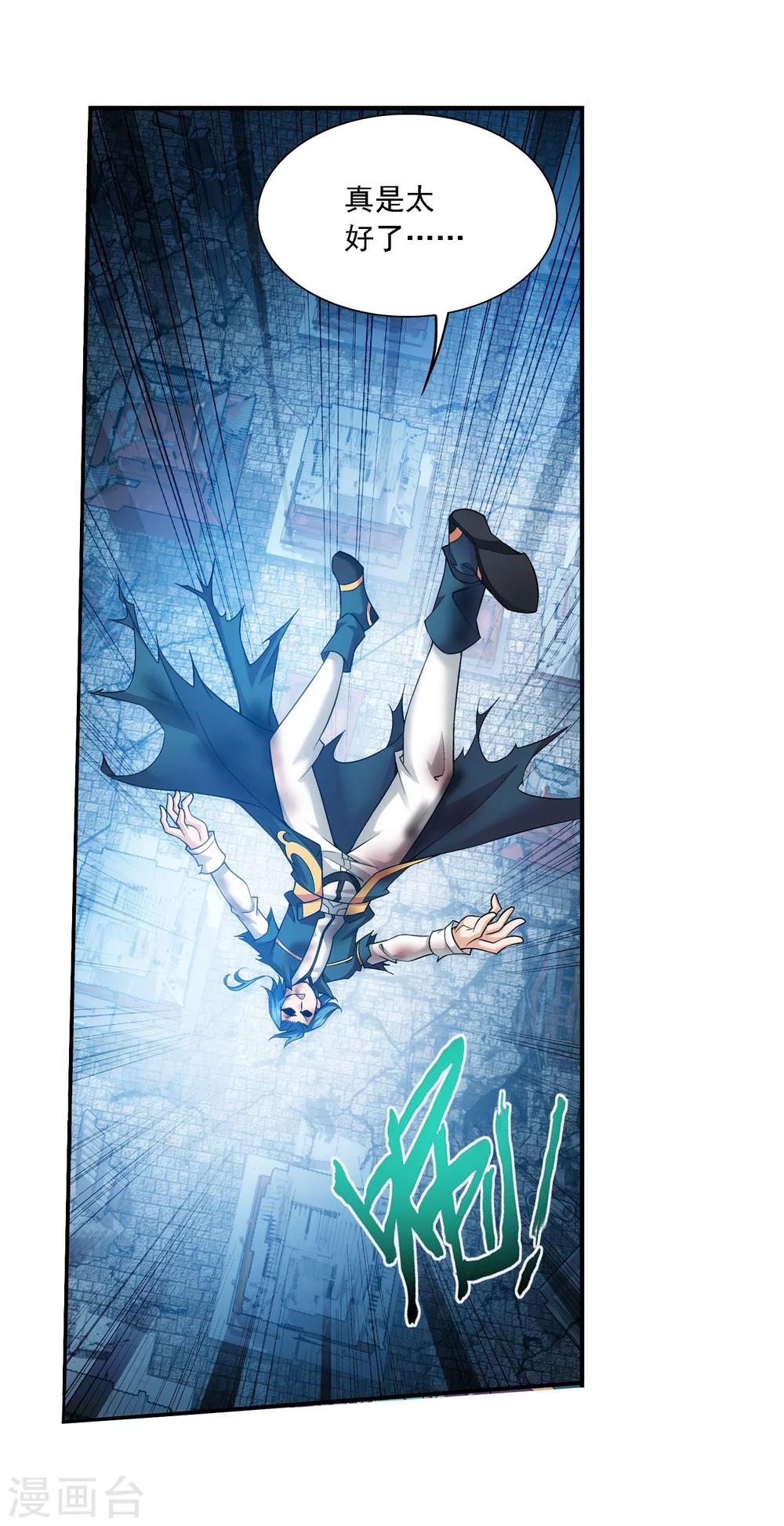 斗破苍穹之大主宰漫画,第139话 激战落幕1图