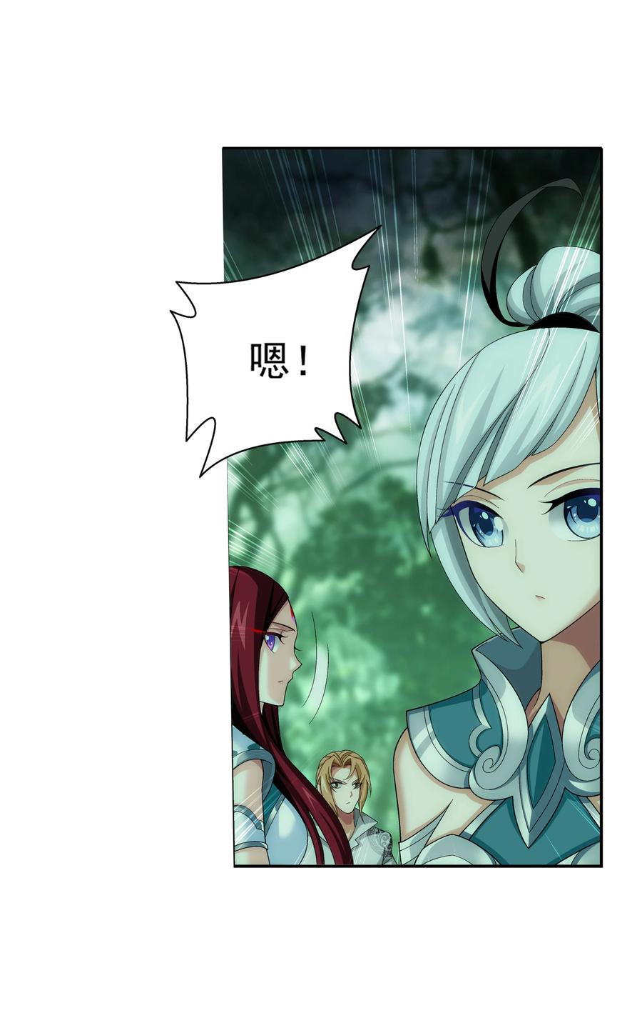 斗破苍穹之大主宰漫画,488 死寂毒林2图