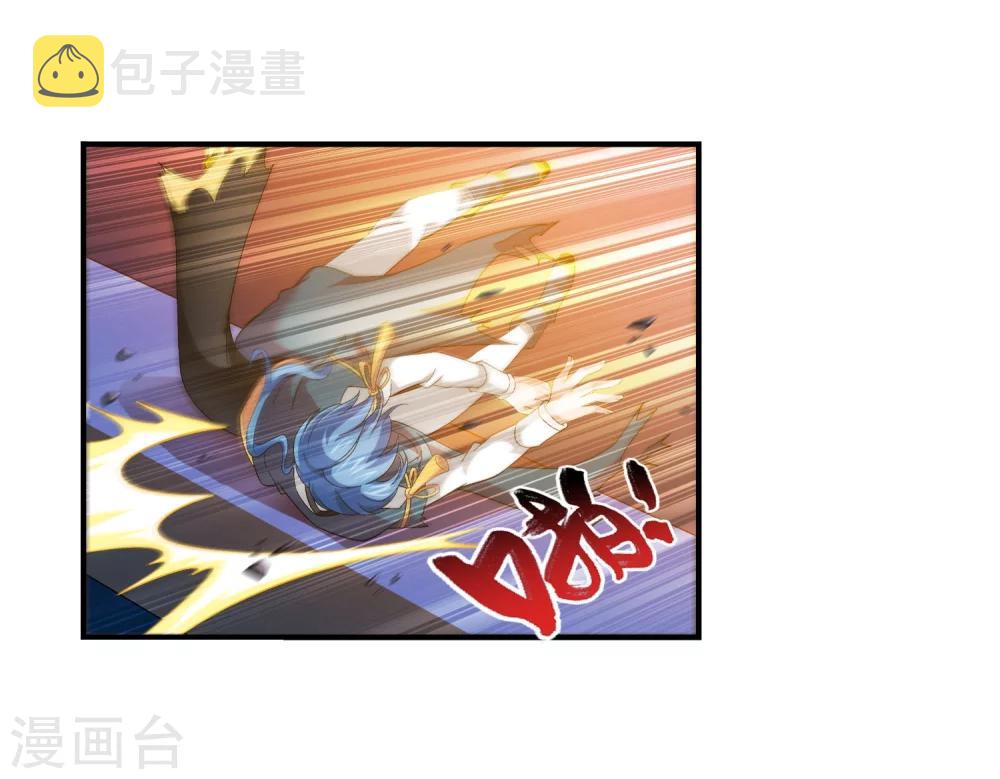 斗破苍穹之大主宰漫画,第111话 父子上阵1图