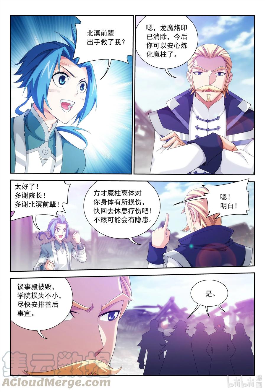 斗破苍穹之大主宰动态漫免费观看漫画,435 圣灵山1图