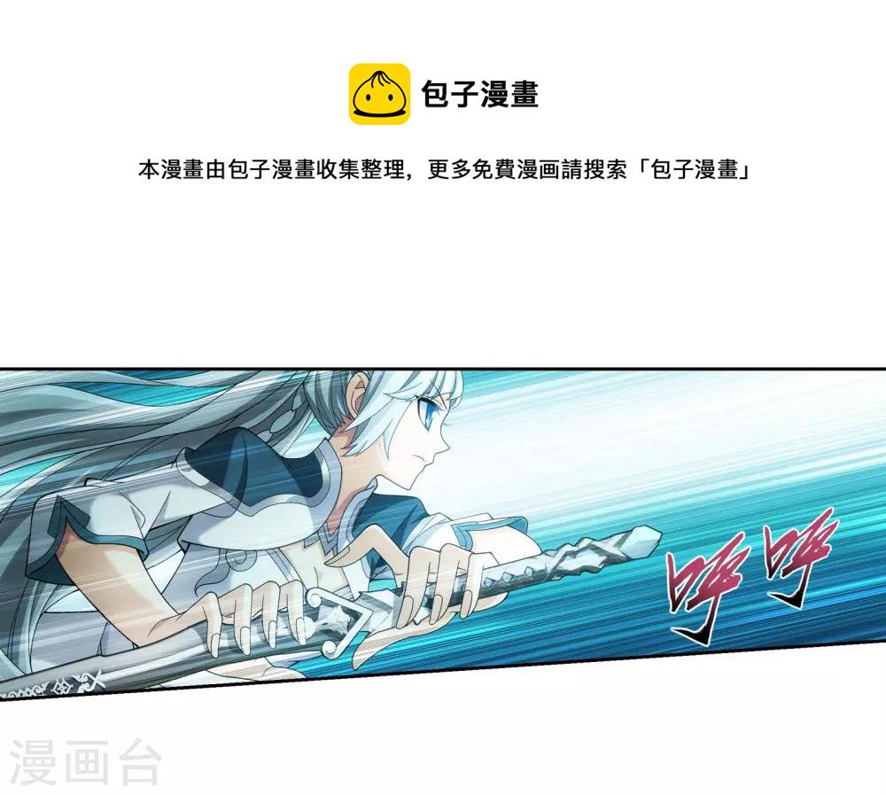 斗破苍穹之大主宰漫画免费观看下拉式6漫画漫画,第341话 把妹子留下1图