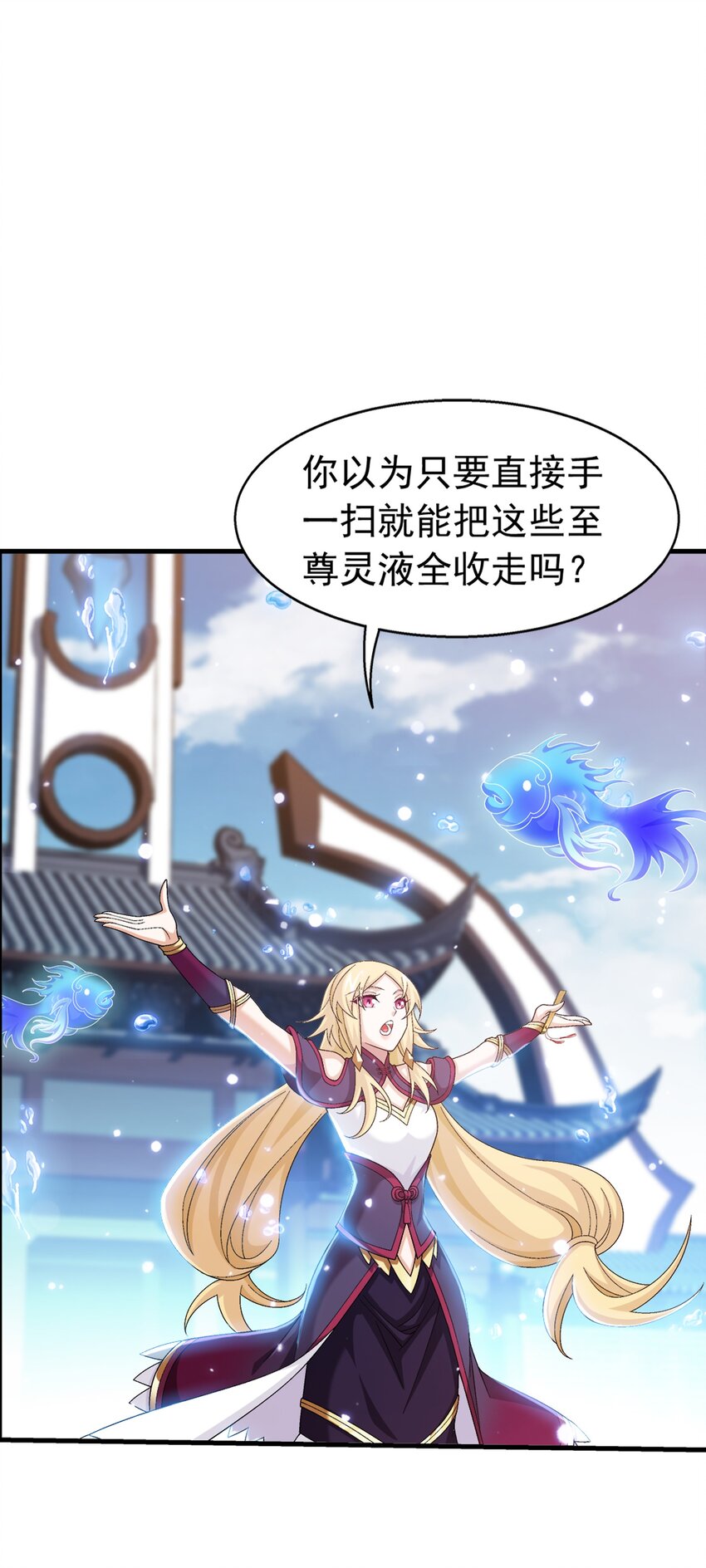 斗破苍穹 巅峰对决漫画,520 抓鱼去喽！2图