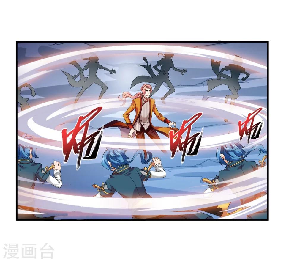 斗破苍穹之大主宰漫画,第120话 灵阵破敌1图