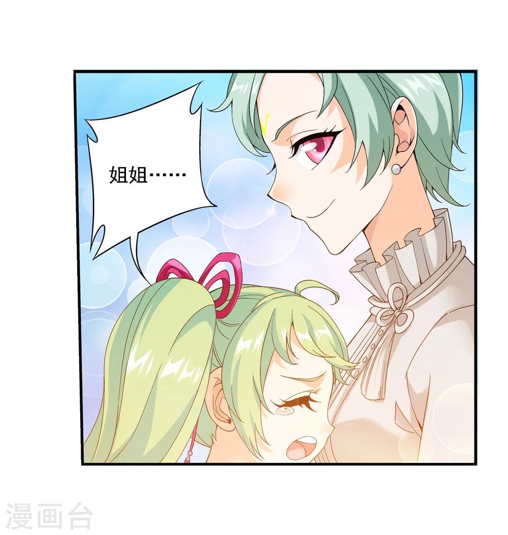 斗破苍穹之大主宰漫画,第159话 神魄初扬威1图